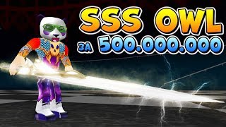 КУИНКЕ СОВА за 500.000.000 😱 Roblox Ro Ghoul SSS OWL