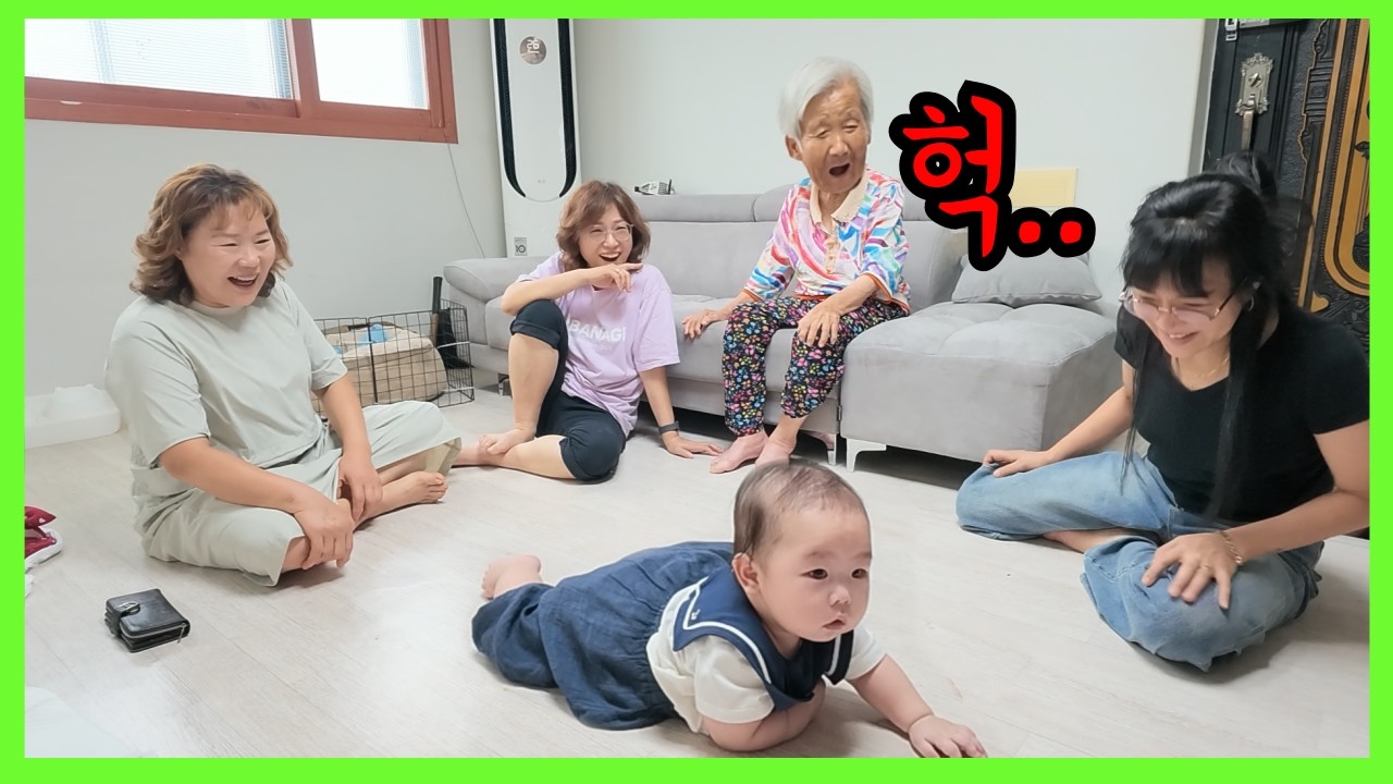 증손주가 치매할머니 앞에서 배밀이하면 생기는 일
