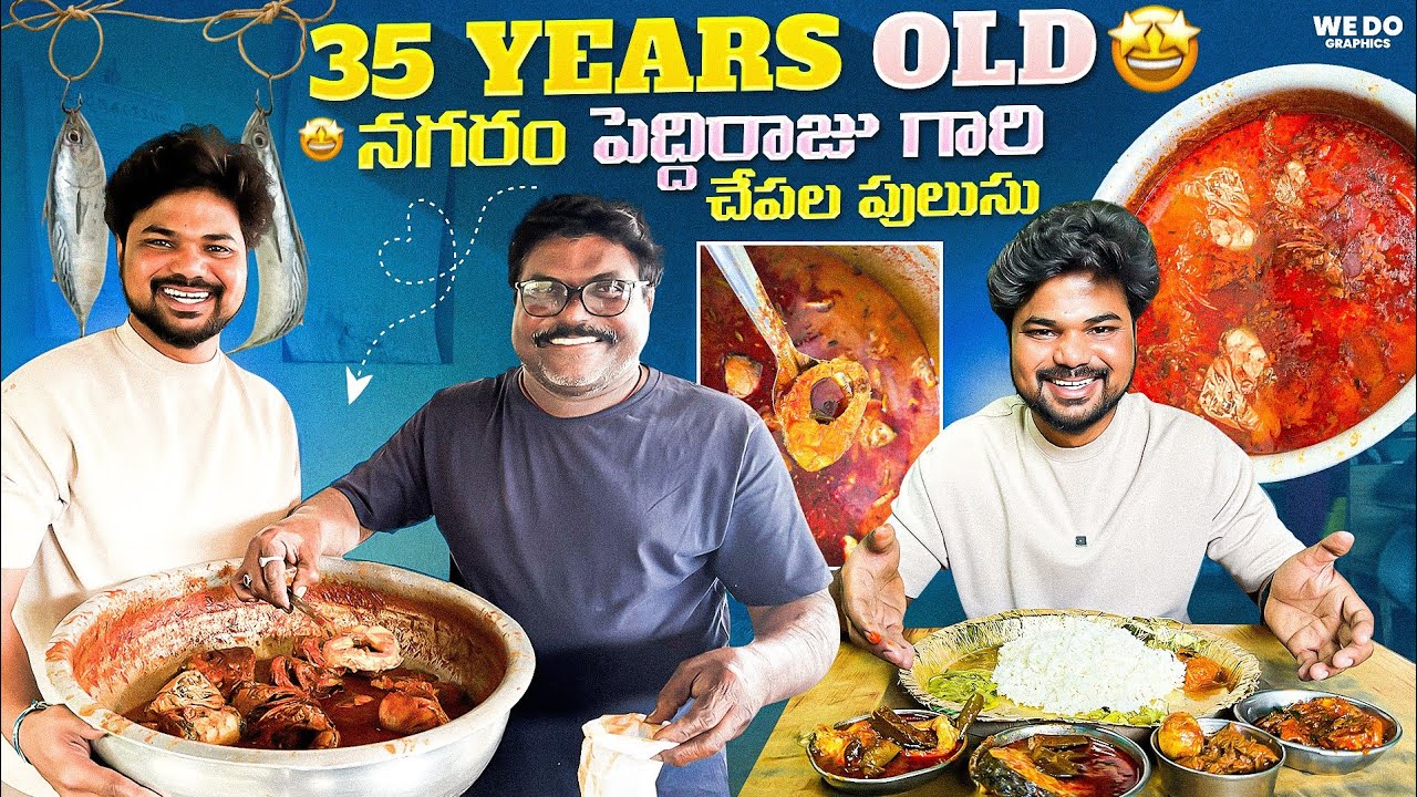 నగరం పెద్దిరాజు చేపల🐟 పులుసు 🔥|Ft.5Monkeys Food