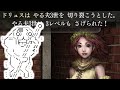 #17 B8F「1レベルドレインは慈悲と知れ」【Wizardry外伝 五つの試練】(ゆっくり実況)