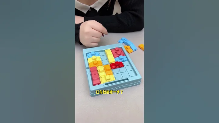 汽车突围，非常锻炼小朋友的逻辑思维能力，总共212关，赶紧让孩子挑战起来 - 天天要闻