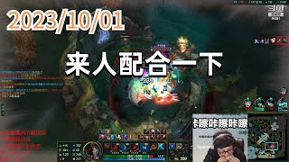 东北大鹌鹑1001 P16 无限火力稻草人:来人配合一下