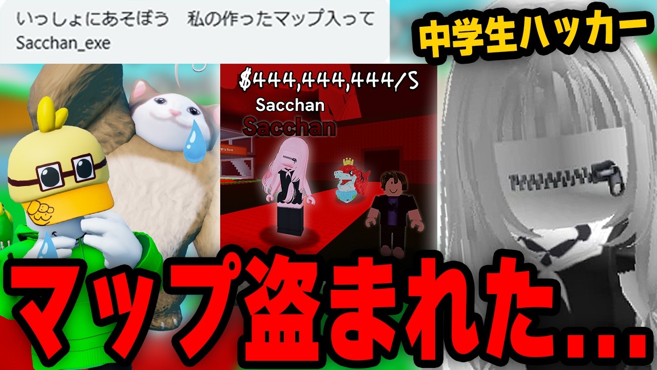 りちよページ My map was stolen by a mysterious middle school hacker girl