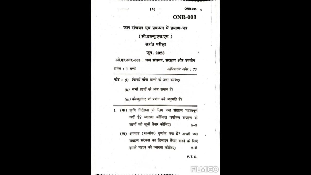 Onr 003 ignou previous year question papers june 23 download ignou