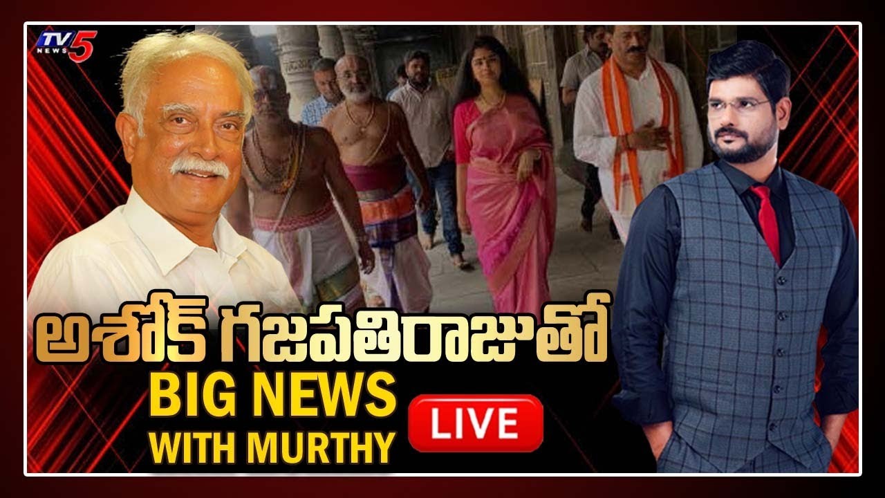 LIVE: TV5 Murthy Exclusive Interview With Ashok Gajapathi Raju | Mansas Trust Issue | TV5 News
