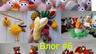 картинка: Вяжу развивающие игрушки / Пособия для занятий с детьми / Вязовлог #6