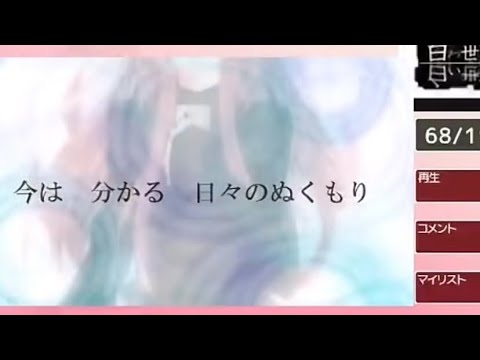 [partially lost] 【巡音ルカ】白い世界【オリジナル曲PV】 (Allegro) #vocalost #lostmedia #vocaloidランキング #megurineluka 
