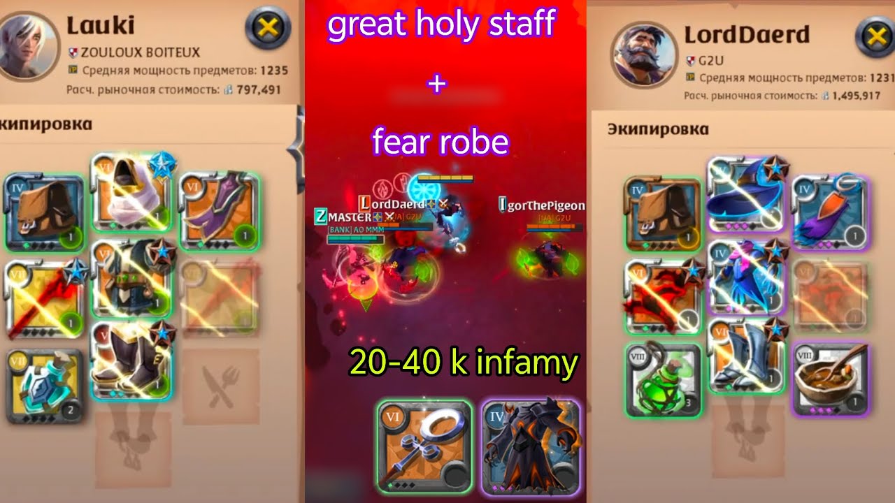 HG 2v2 - Great holy staff + heavy crossbow play 20-40k infamy - Albion online 