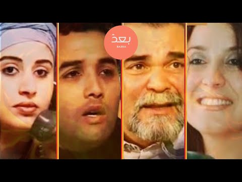 شاهد كيف اصبح ابطال الفلم المغربي هواجس بعد منتصف الليل 1999 بعد مرور 25 سنة 