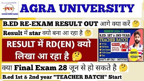 agra university b.ed re exam result 2024 | dbrau b.ed re exam result 2024 | bed re exam results 2024