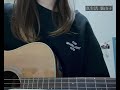 【弾き語り】真生活/案山子