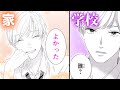 【恋愛漫画】同居人の先輩は家と学校でぜ～んぜん態度が違います!!【柊先輩とおふたりさま　1-②話】│りぼマガチャンネル