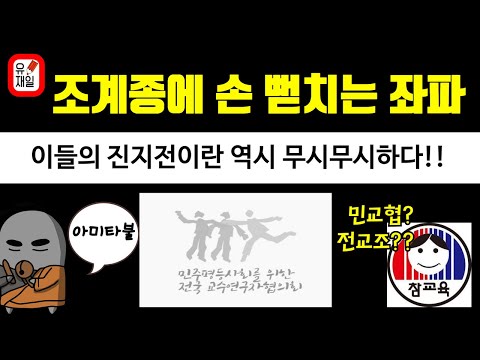조계종을 좌파가 점령해? 와우... 이들의 진지전이란... 크....