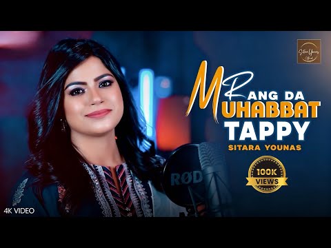Tappy Rang Da Muhabbat 🔥 | Sitara Younas | Pashto New Tappy 2025 | Official Video