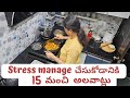 15 habits for a stress free day  healthy cooking paneer capsicum curry  tips  motivational