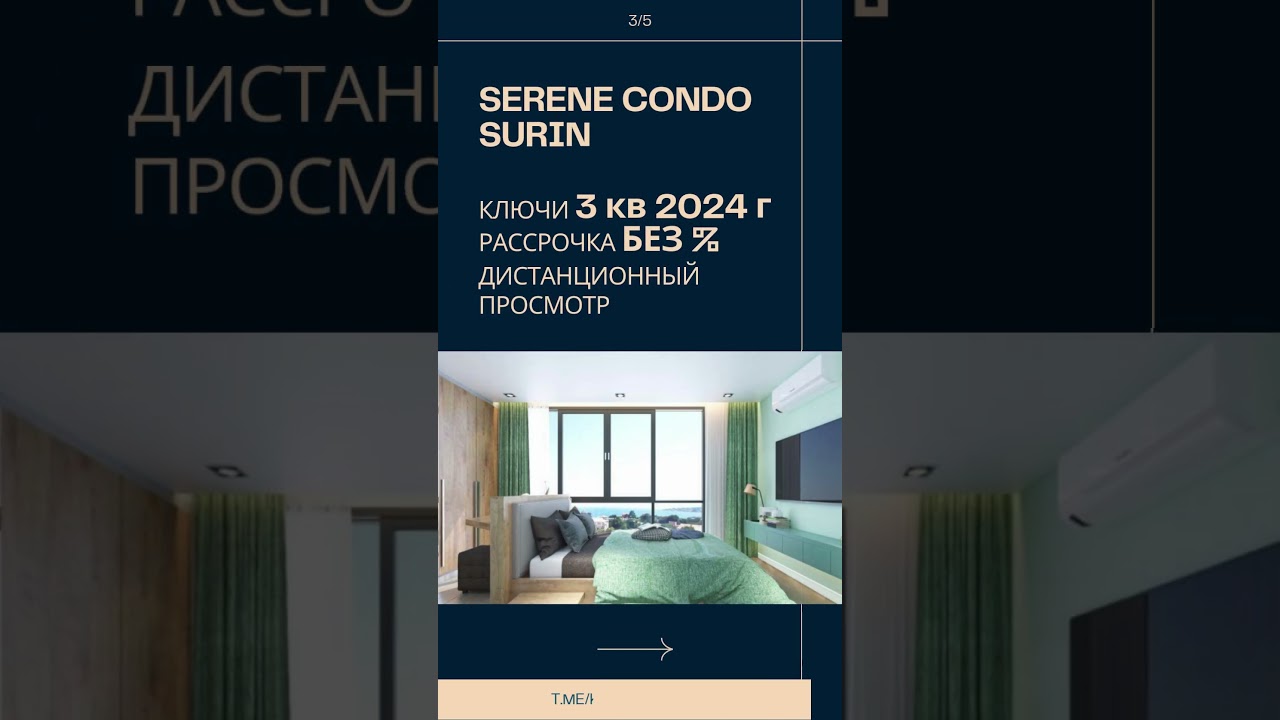 Serene Condo Surin | Апартаменты от 130 000$ 