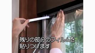 Homekirei 窓ガラス透明断熱フィルム 貼り方