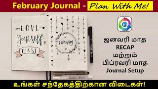FEB Journal Setup | Functional & Minimal Spreads | Track Goals | Beginner Friendly | Plan With Me
