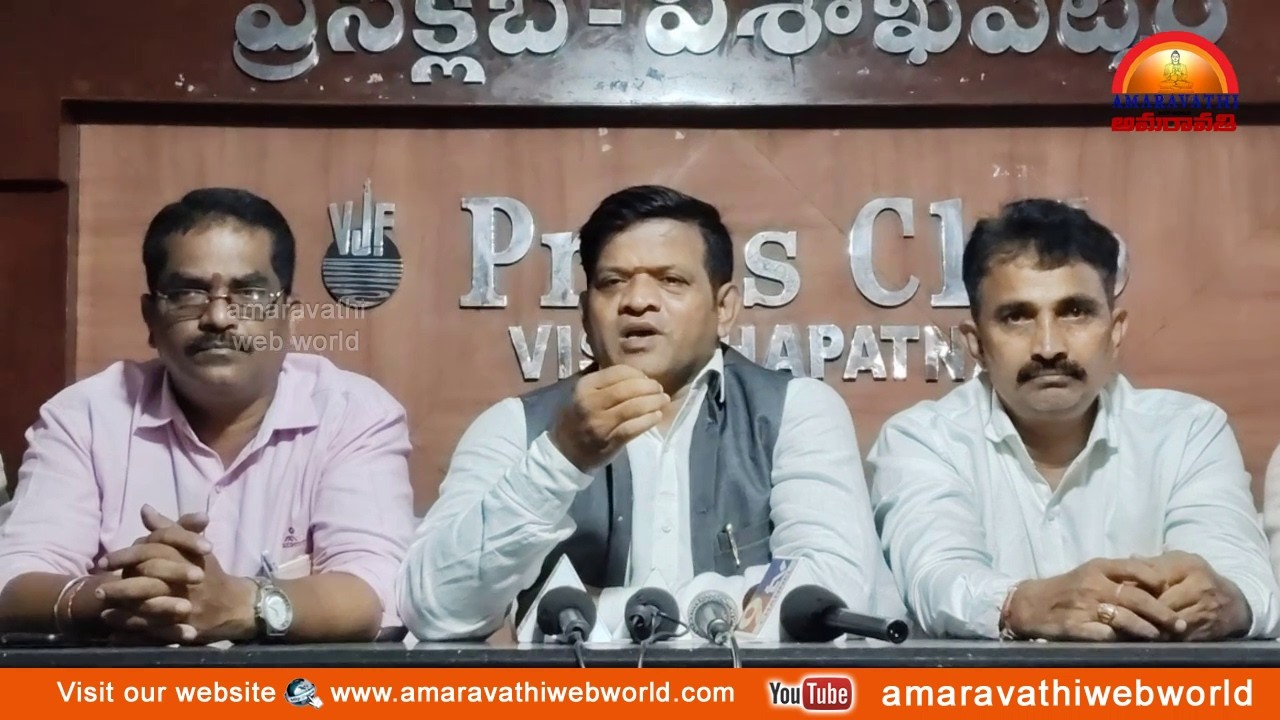 amaravathi : vsp- ఆంధ్రప్రదేశ్ వెలమ సంక్షేమ సంఘం || లగుడు గోవింద రావు ||మీడియా సమావేశం In Vizag.