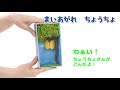 磁石のおもちゃ『ディズニー おやこで! ミッキーと まほうの てじなあそび15』(講談社)