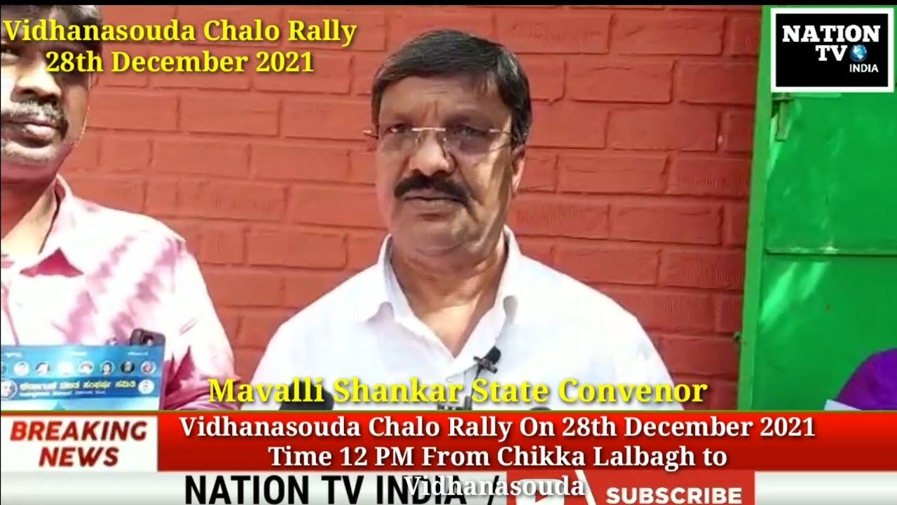 Vidhanasouda Chalo Rally On 28th December 2021 From Chikka Lalbagh to Vidhanasouda_Nation Tv__