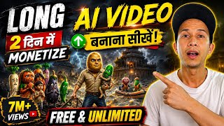 সবজির AI লং ভিডিও তৈরি করুন | মাত্র ৫ মিনিটে (ফুল কোর্স) screenshot 4
