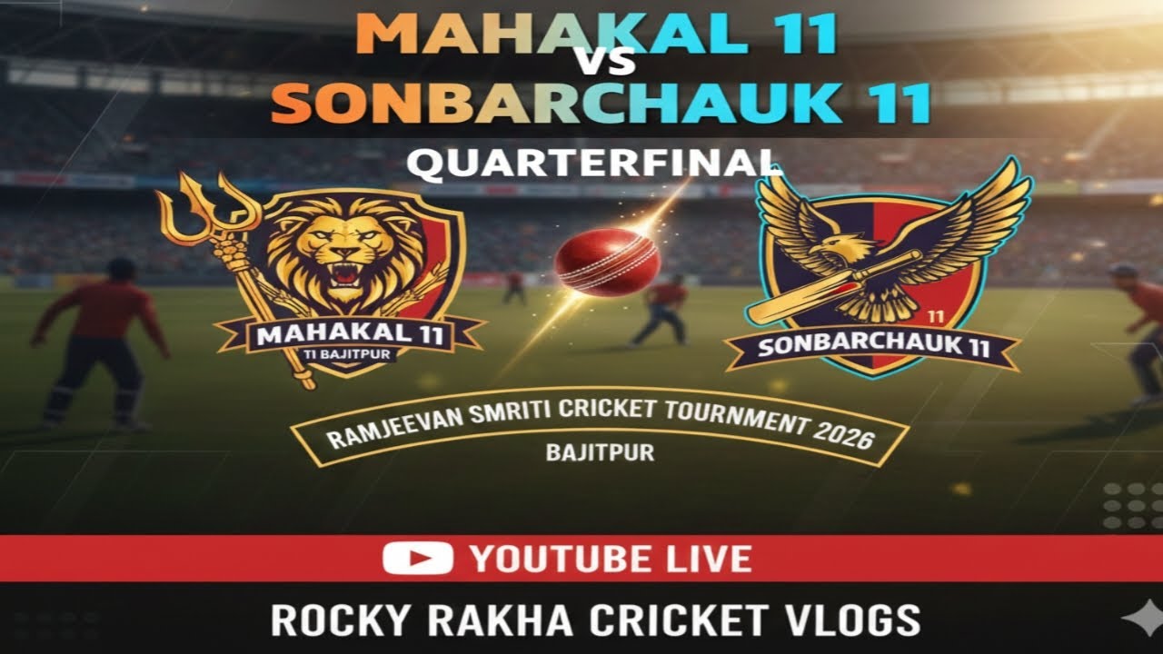 Mahakal11 bajitpur vs Sonbarchauk| quarterfinal match live | bajitpur premier league 2026