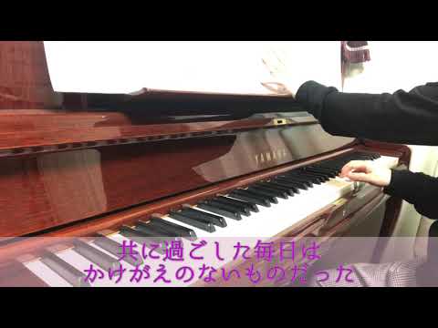 Uru 『あなたがいることで』ピアノ・歌詞つき