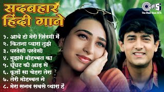 Download Lagu सदाबहार हिंदी गाने | 90s Evergreen Songs | Old Songs Jukebox | Hindi Song | 90s Love Songs Jukebox MP3