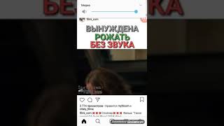 ВЫНУЖДЕНА РОЖАТЬ БЕЗ ЗВУКА ВИДЕО С INSTAGRAMA ПРИКОЛЬНЫЕ И ЗАЛИПАТЕЛЬНЫЕ И СМЕШНЫЕ ВЫНУЖДЕНА РОЖАТЬ БЕЗ ЗВУКА ВИДЕО С INSTAGRAMA ПРИКОЛЬНЫЕ И ЗАЛИПАТЕЛЬНЫЕ И СМЕШНЫЕ