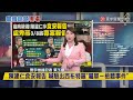 【玉娜推播】陳建仁來了立院激戰！驚爆海巡高層&quot;隱瞞事實&quot;!  徐巧芯要陳建仁道歉｜食安報告院內燒到院外 盧秀燕3/8專案報告 #寰報推播 20240223｜#寰宇新聞 @globalnewstw