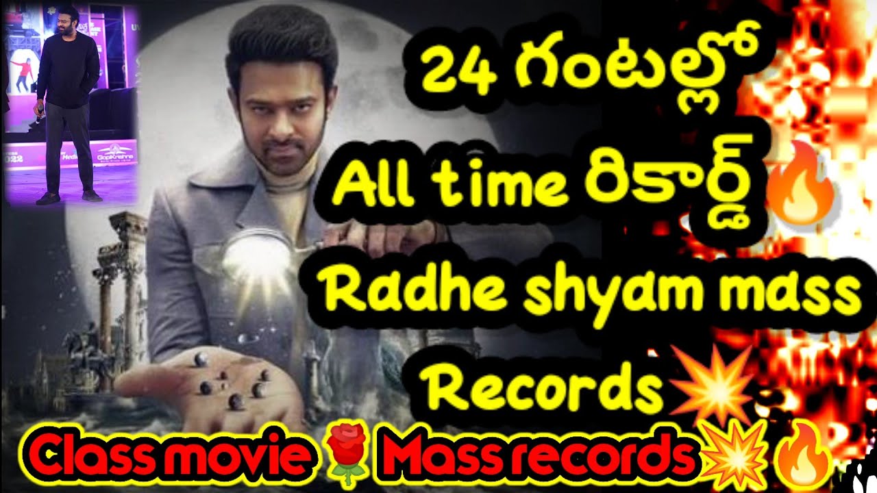 Radheshyam trailer All time records🔥