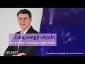 Հավատքի սերմդ դարձրու հավատքի ծառ. 21.05.2023.