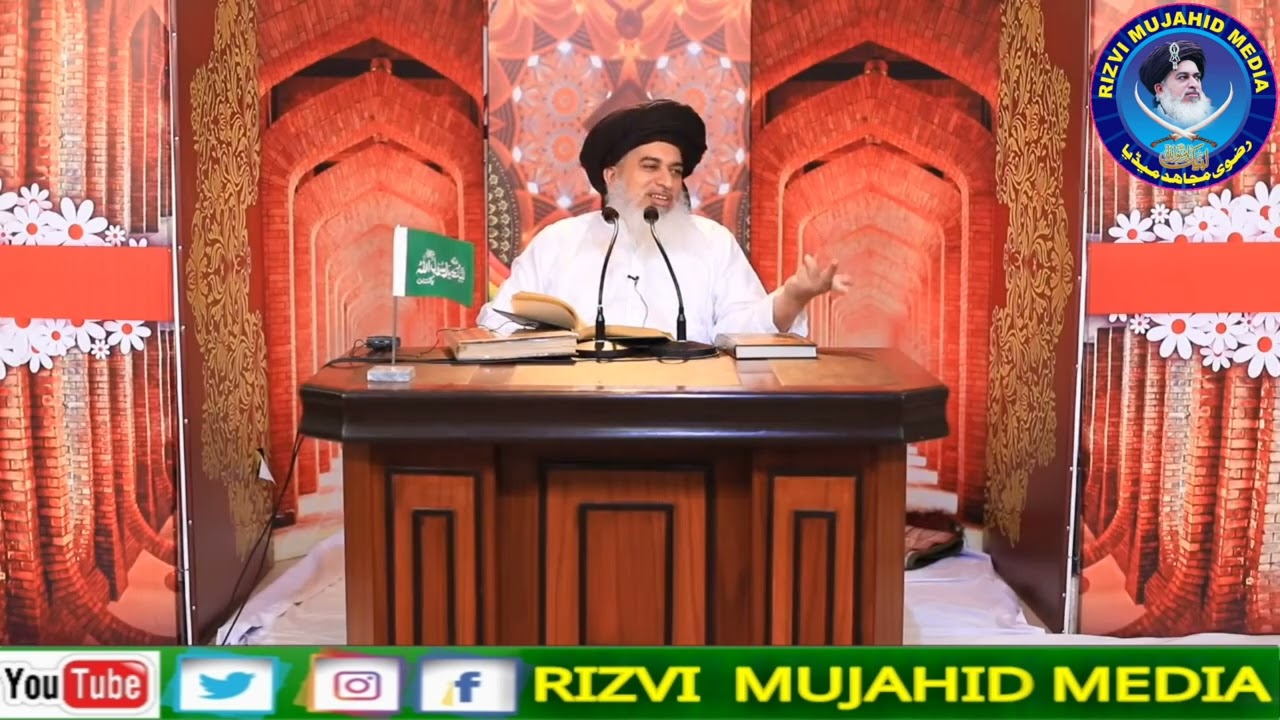 حضرت فاطمہ زہرا رضی اللہ تعالی عنہا کی شان | علامہ خادم حسین رضوی | تحریک لبیک پاکستان | TLP | RMM92