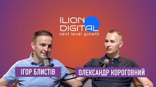 Чому агенції та бізнес не розуміють одне одного? | Олександр Короговний | How Marketing Works