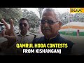 Bihar Polls 2020 : AIMIM Candidate Qamrul Hoda Talks About His Chances In Winning From Kishanganj