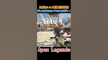 【Apex】芋ってる敵をセンチネルでズドン！(*‘ω‘ *)　#shorts