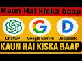 chat GPT | Google Gemini | DeepSeek | Kaun Hai kiska baap 🤔 Exposs By shivshankar Roy