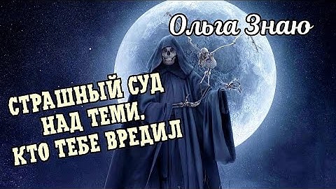 😎🔥ВРАГИ В ШОКЕ🤯😁 ⚖️🪃 Как высшие силы наказывают тех, кто вредил тебе? 👍😁