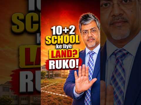 10+2 School Start Karna Hai? Land Kharidne Se Pehle RUKO