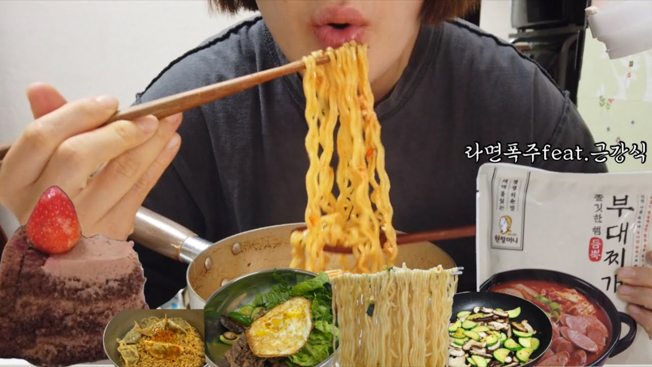 라면금단현상으로 라면폭주하는 으른여자의 브이로그😳😎🤫🤫 (라면먹방 부대찌개 투썸케익 삼겹살 애호박버섯볶음 비빔밥 건강식)
