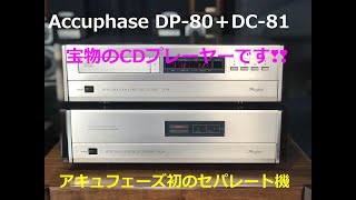 Accuphase アキュフェーズ CD 3 5 非売品 Accuphase