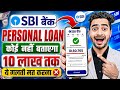 SBI Bank Se Loan Kaise Le 2026 | SBI Personal Loan Online Apply | How to Apply For SBI Personal Loan