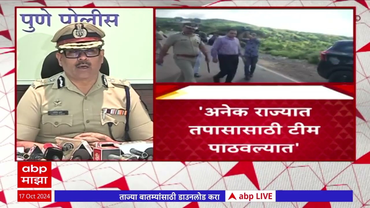 Pune Bopdev Ghat Update | पुण्यातील बोपदेव अत्याचार प्रकरणी एकजण ताब्यात