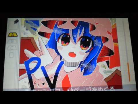 うごメモ東方 レミリア ｢忘却の雨｣