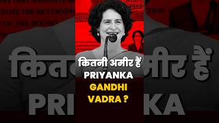 Priyanka Gandhi Net Worth: ₹4 Crores in Movable Assets, 59 Kg of Silver #shorts