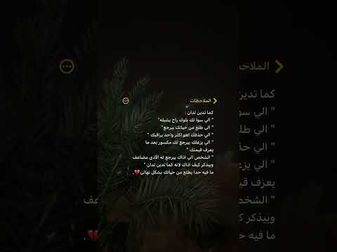 لو كان الحب باختيارنا لما اخترنا احد