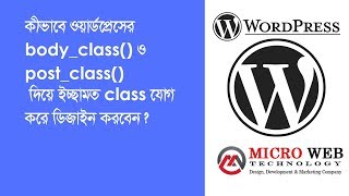 How to use body_class & post_class for custom class and custom design Advanced Tutorial  (28)