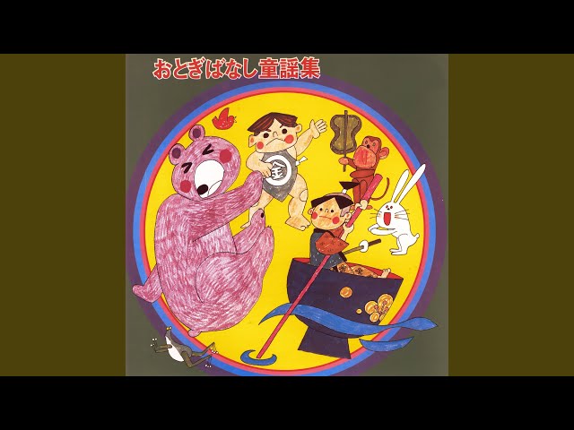 童心シリーズ金太郎10号 sddefault.jpg