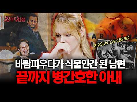 [Shocking True Story] The husband who lost both his wealth and reputation after leaving his wife—...